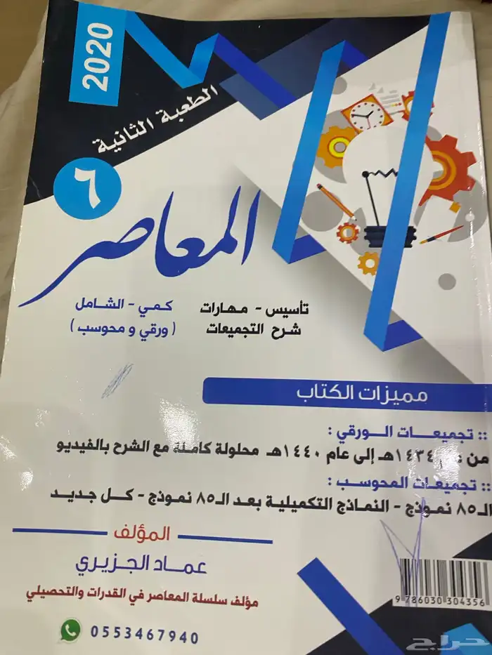 كتب تحصيلي نظيف جديده 3