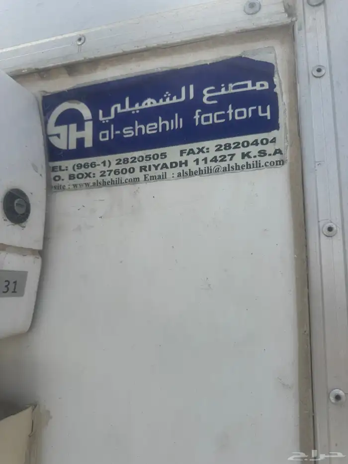 ثلاجة ديماس ايسوزو للبيع 3
