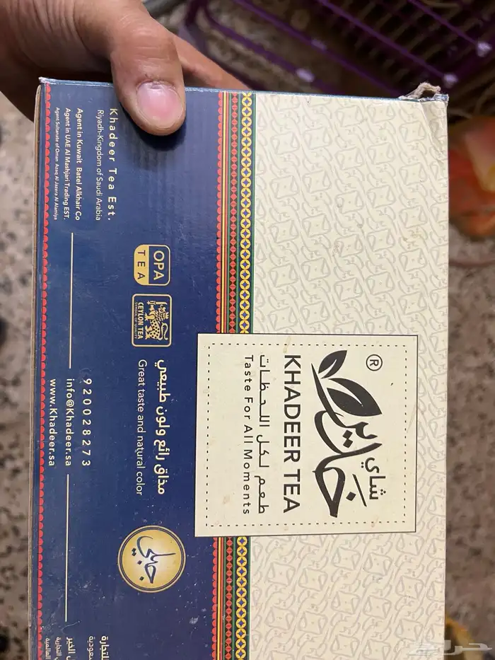 علب وكراتين شاهي 5