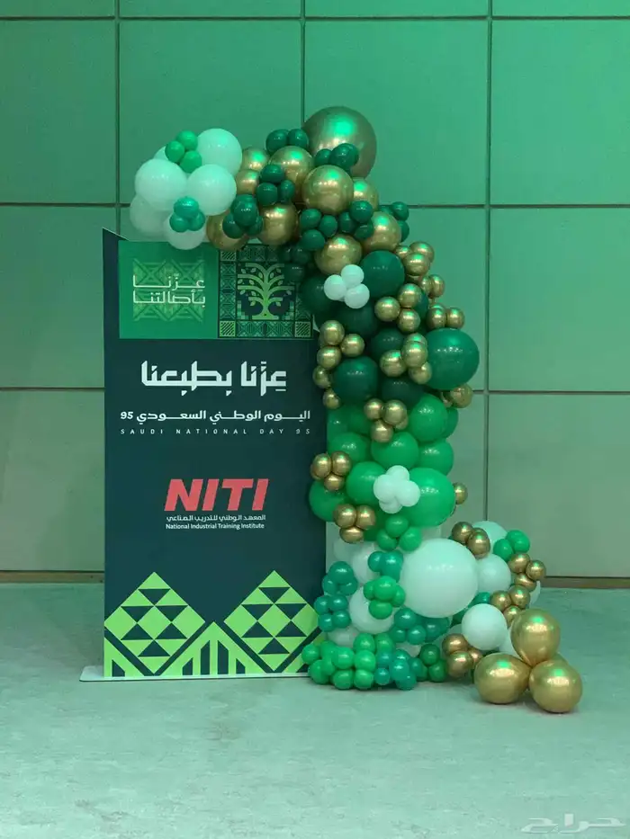 اليوم الوطني حفلات أعياد ميلاد أفراح افتتاح محلات 13