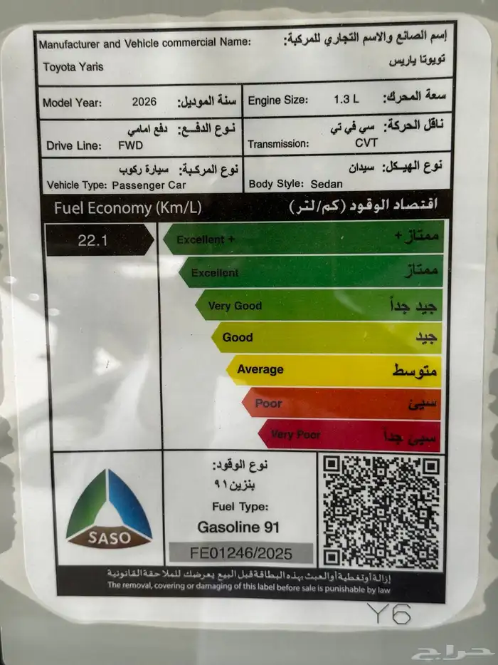 تويوتا يارس Y بلص موديل 2026 الوان رمادي نص فل 5