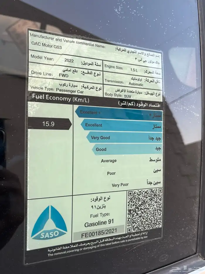 جاك جي اس ثري سياره   GAC GS3 2022 16