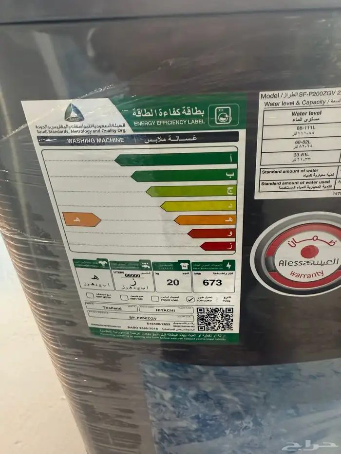 غساله هيتاشتي 20 كيلو علوي لون أستيل استوك جديد 0