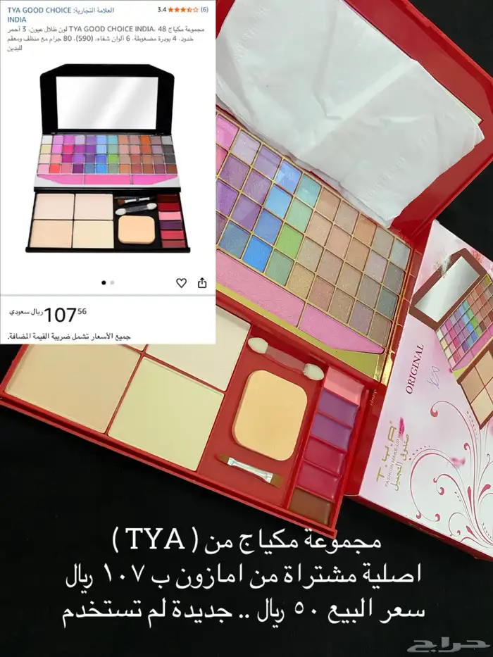 عطورات .. ساعات .. مكياج 6