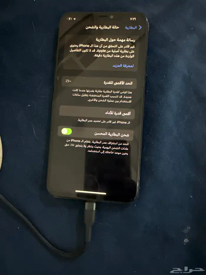 آيفون 11 برو ماكس لا البيع على السوم 0