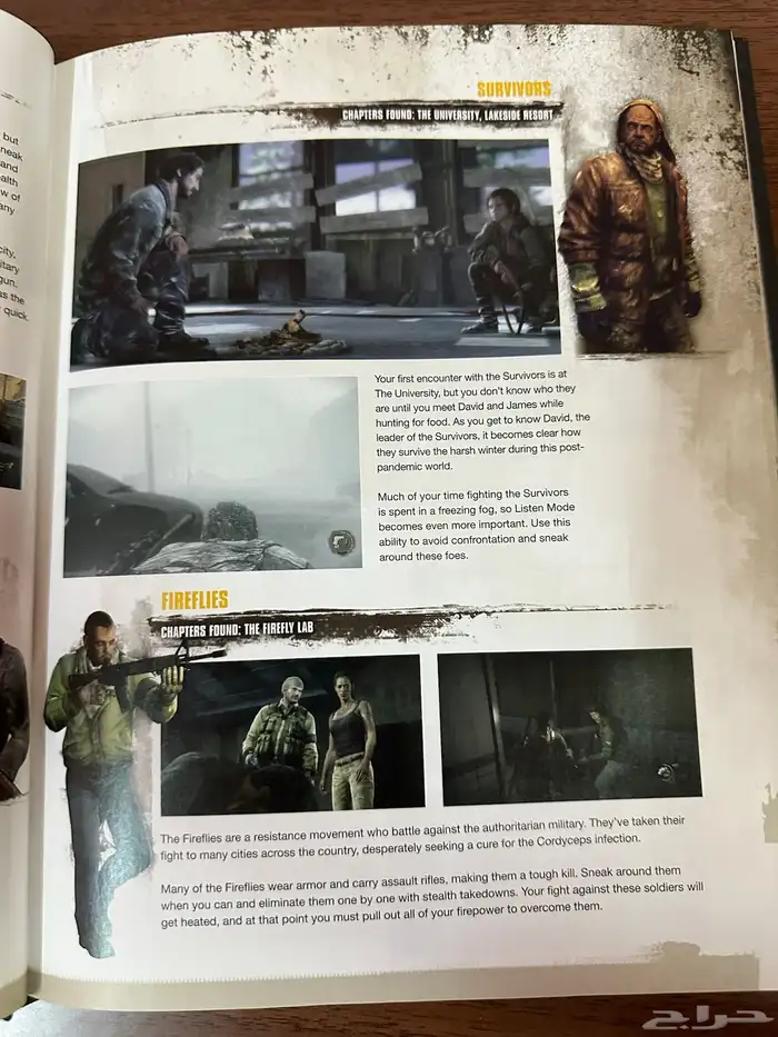 كتاب كولكترز الرسمي من ذلاست أوف إس Limited edition strateg 31