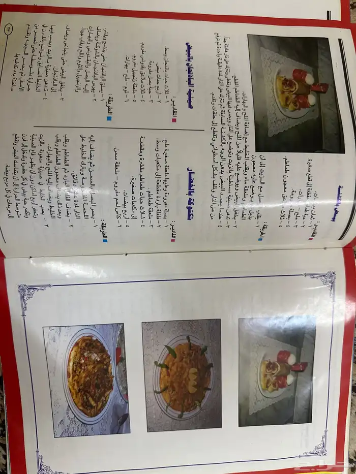 كتاب طبخ قديم 2