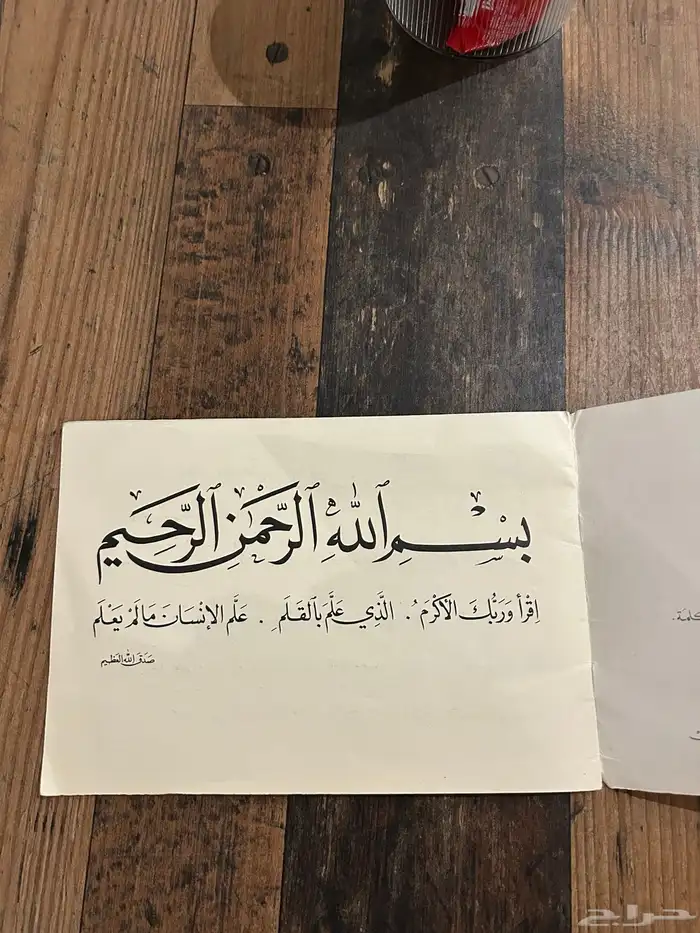 كتب مناهج قديمة 0