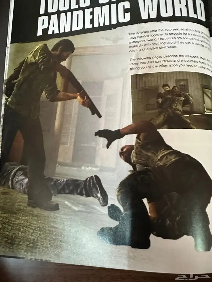 كتاب كولكترز الرسمي من ذلاست أوف إس Limited edition strateg 25
