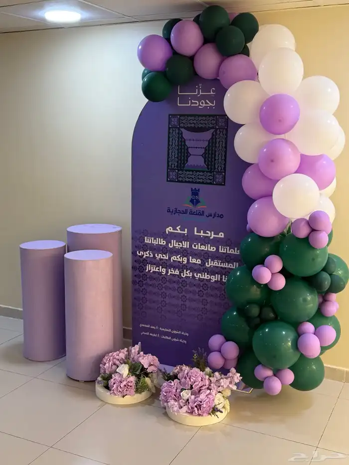 استقالات يوم الوطني. 2