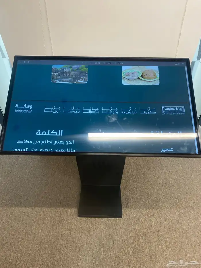 تاجير شاشات عرض تفاعليه 0