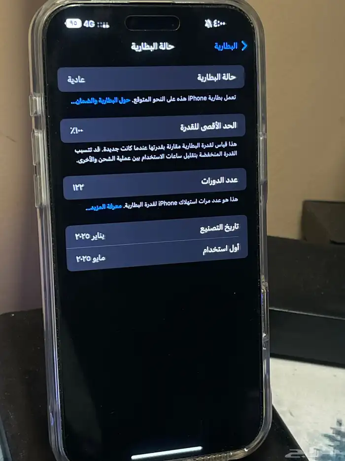 ايفون 16 برو ماكس 2