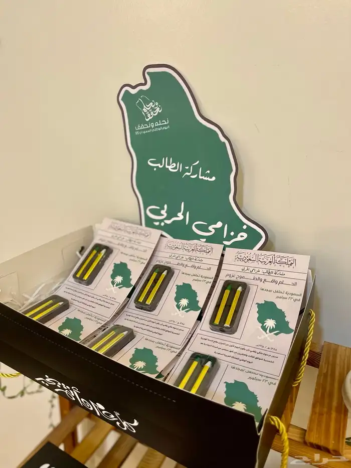 توزيعات العيد الوطني لسه متاحة بأفضل الأسعار 6
