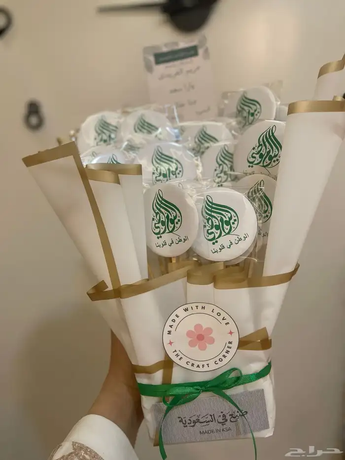 توزيعات العيد الوطني لسه متاحة بأفضل الأسعار 2