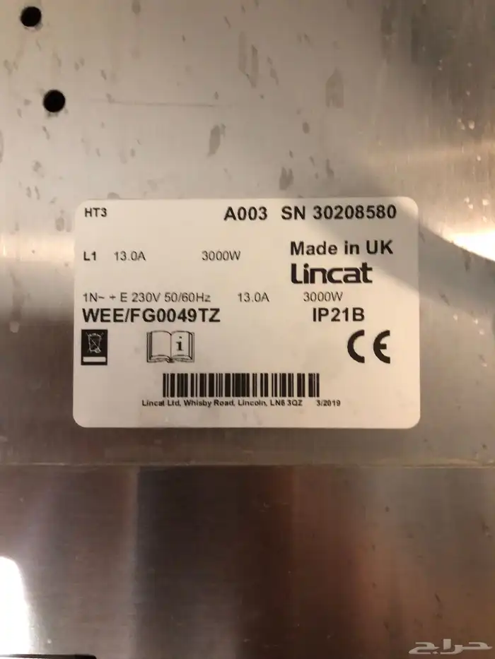 موقد كهربائي 2