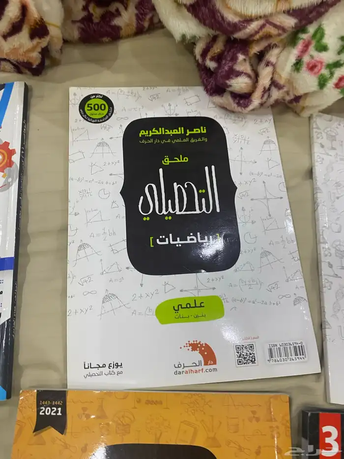 كتب تحصيلي نظيف جديده 2