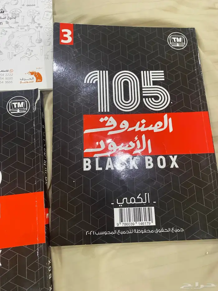 كتب تحصيلي نظيف جديده 5