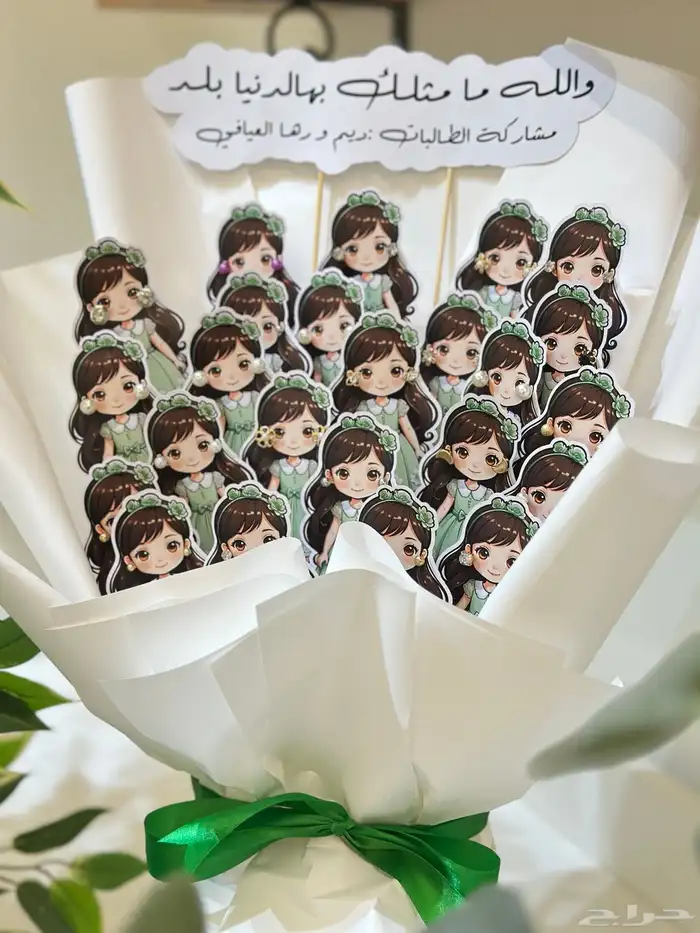 توزيعات اليوم الوطني 1