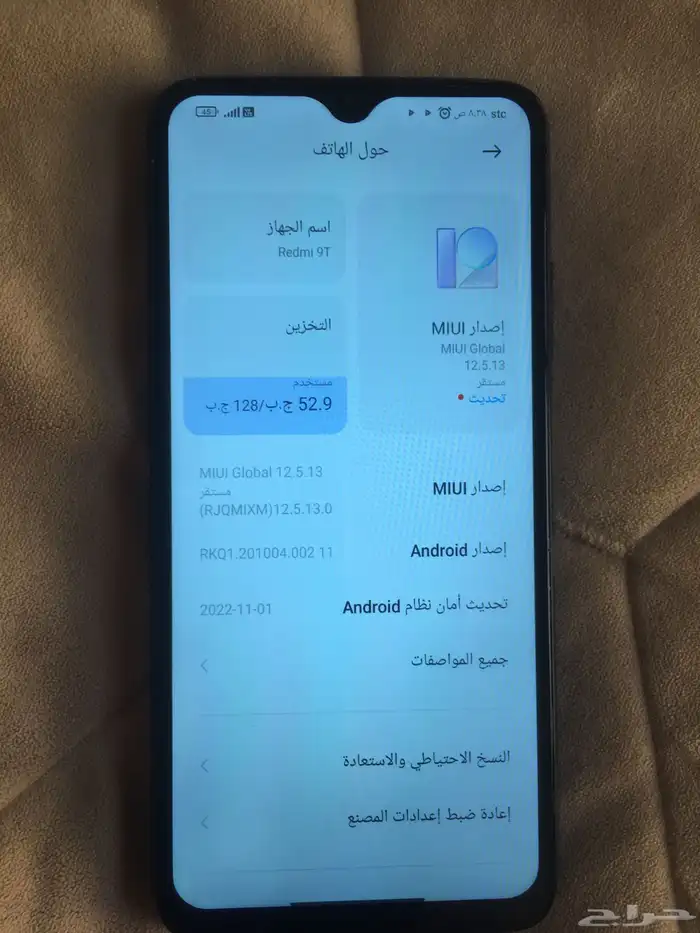 هاتف ريدمي 1