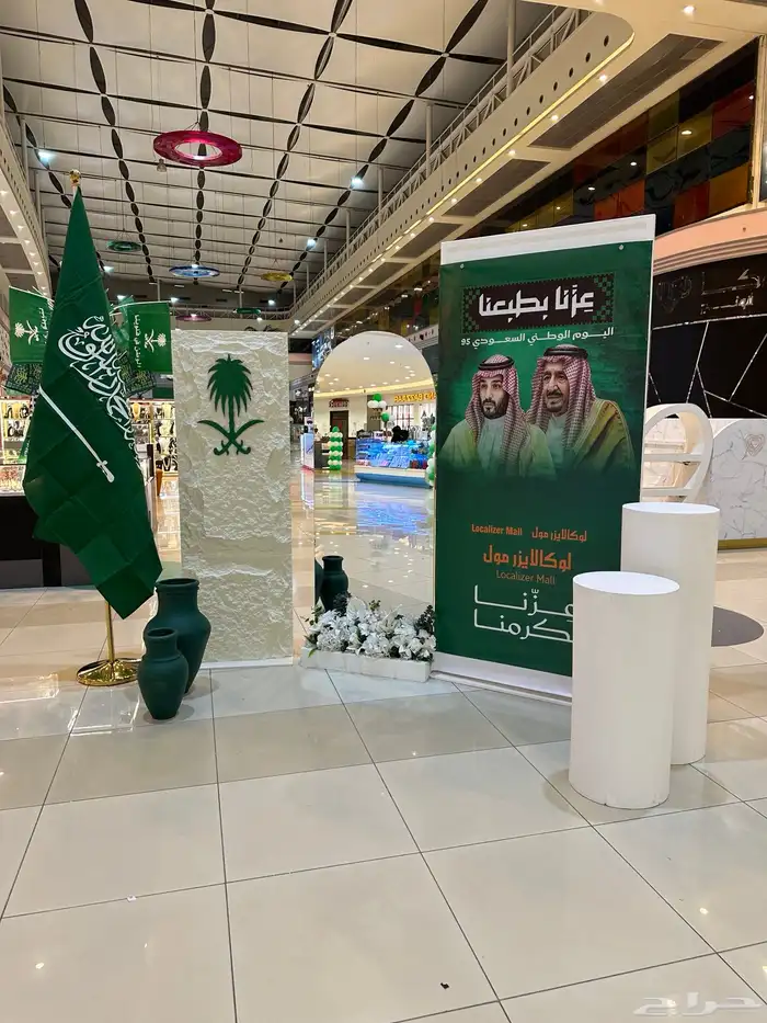 ديكور اليوم الوطني 1