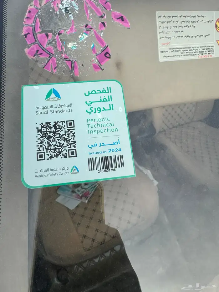 صني للبيع 0