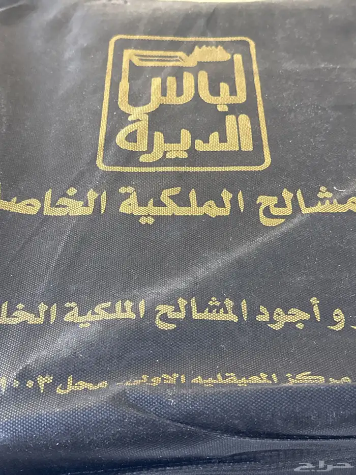 بشوت ملكيه متوفر 4 1