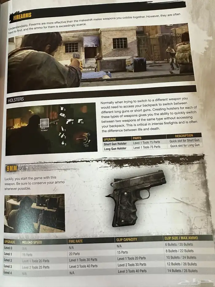 كتاب كولكترز الرسمي من ذلاست أوف إس Limited edition strateg 26