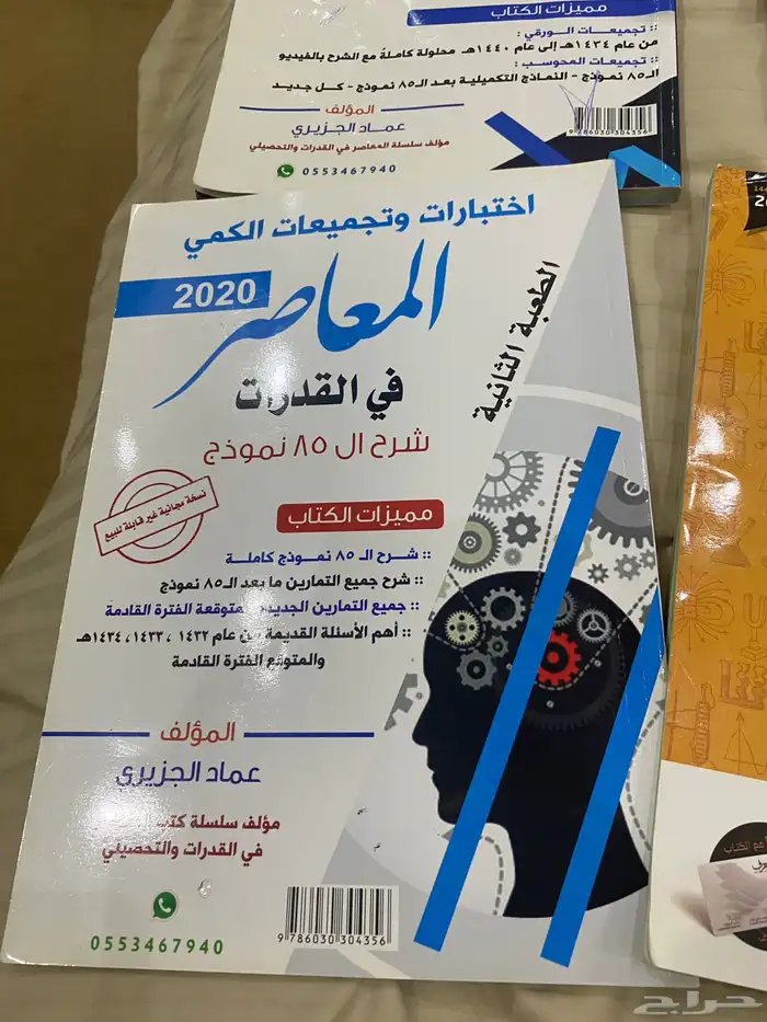 كتب تحصيلي نظيف جديده 4