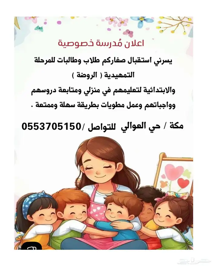 بشرى سارة عرض اخوان او اخوات بمناسبة يوم الوطني 0