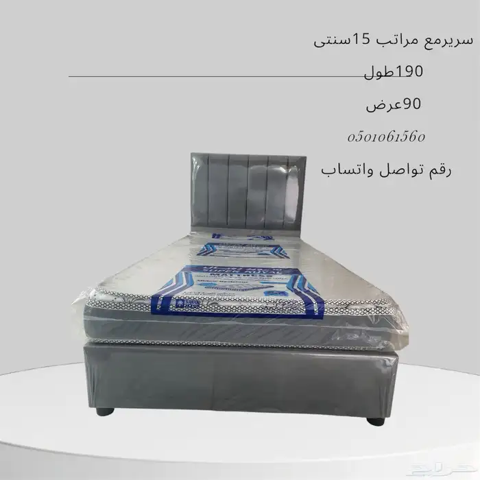 سرير مع مراتب نفر واحد 190 90 4