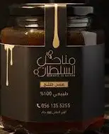 عسل للبيع موثوق 6