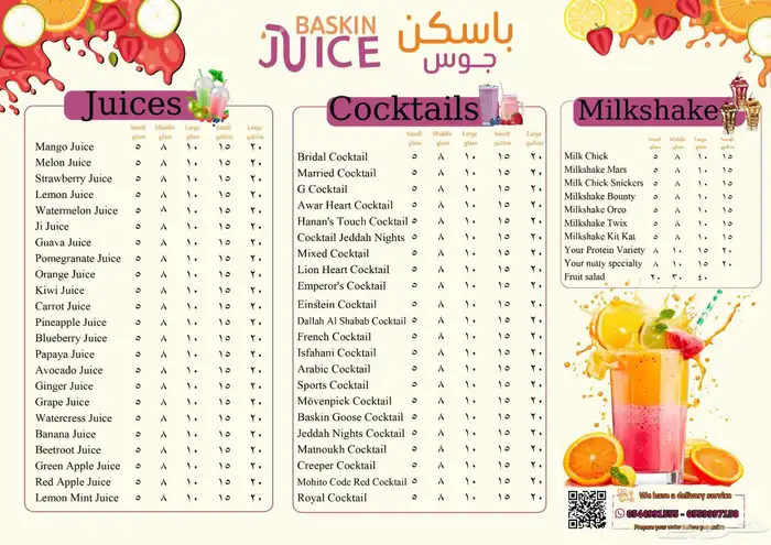 تصميم منيو وعروض 2