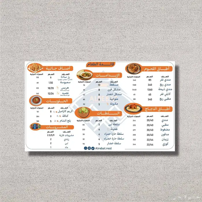 تصميم منيو وعروض 0