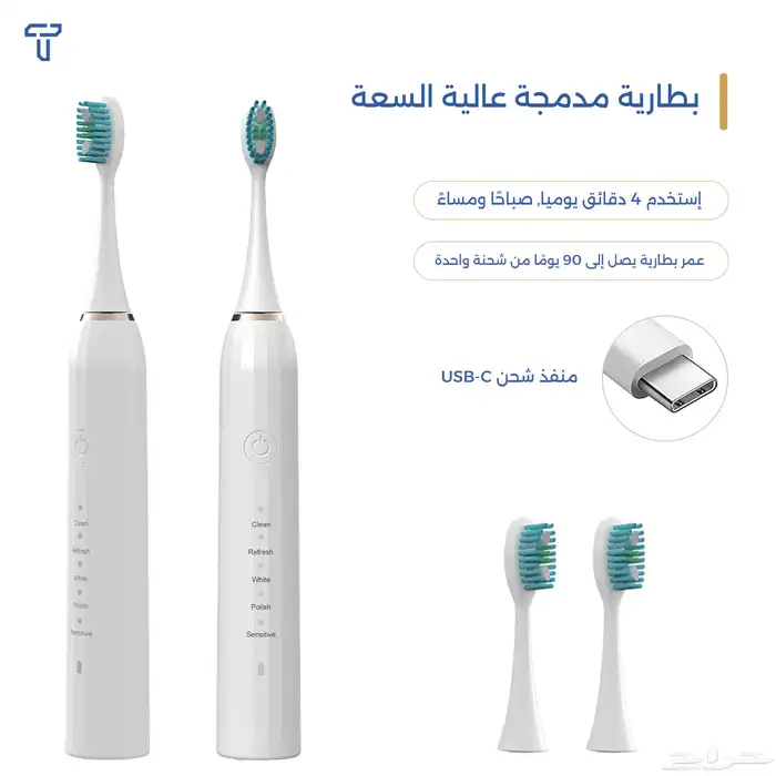 فرشاة الأسنان الكهربائية 3