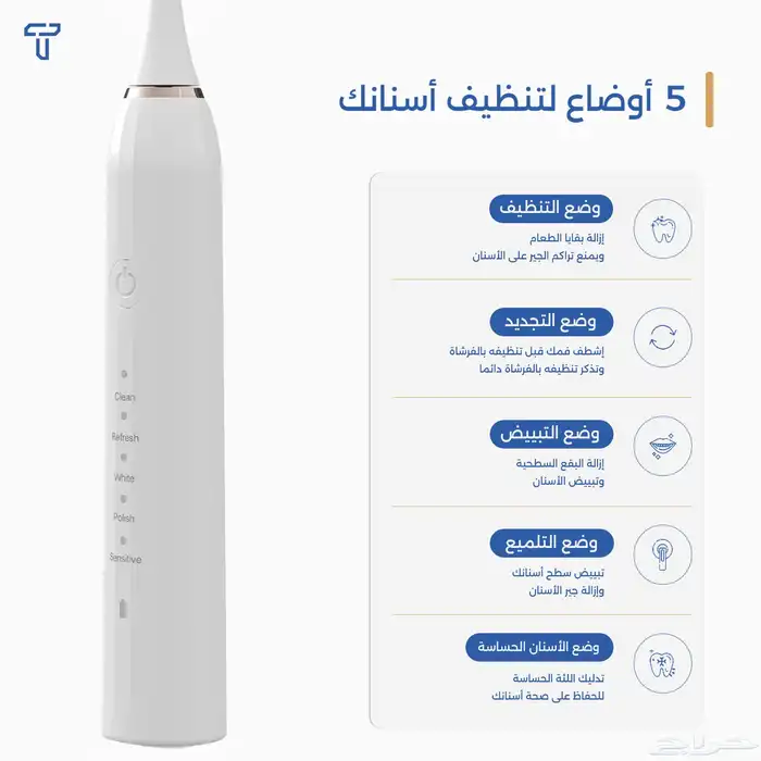 فرشاة الأسنان الكهربائية 2