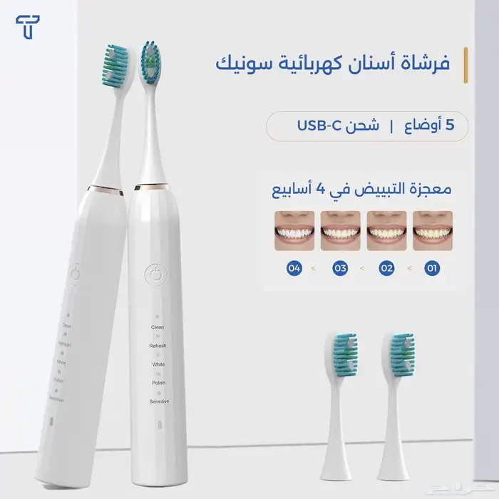 فرشاة الأسنان الكهربائية 1