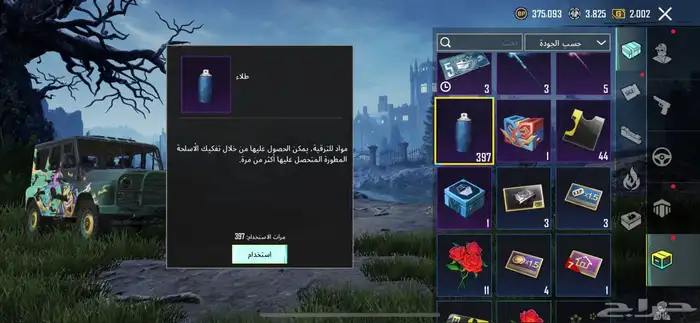 حساب ببجي للبيع 1