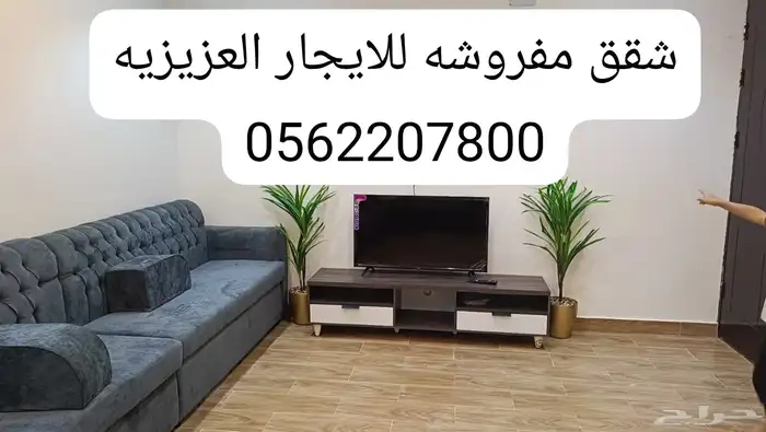 شقق مفروشة بالعزيزية نظيفة جدا جدا   للعائلات فقط 0