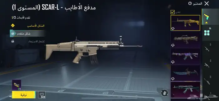 حساب ببجي اسلوب خرافي للبيع 0