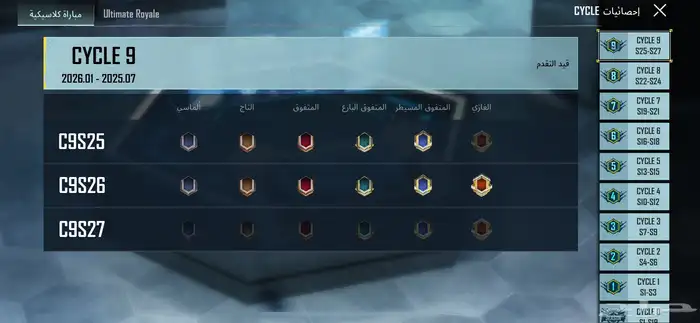 حساب ببجي اسلوب خرافي للبيع 3