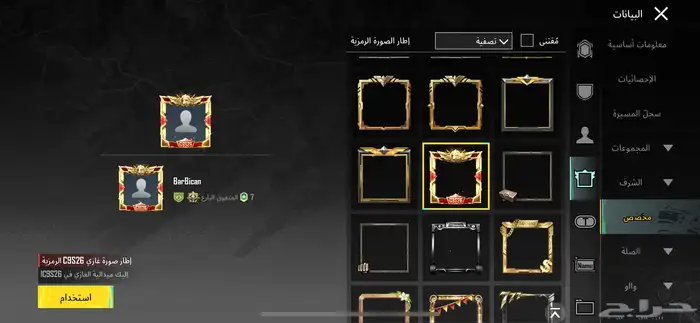 حساب ببجي اسلوب خرافي للبيع 5