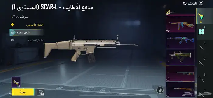 حساب ببجي اسلوب خرافي للبيع 1