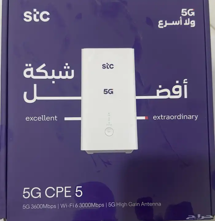 راوتر واي فاي 5G من stc استخدام نظيف 3
