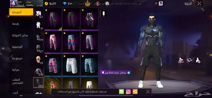 حساب فري فاير للبييع 4