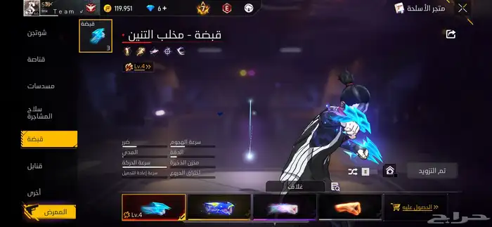 حساب فري فاير للبيع 45