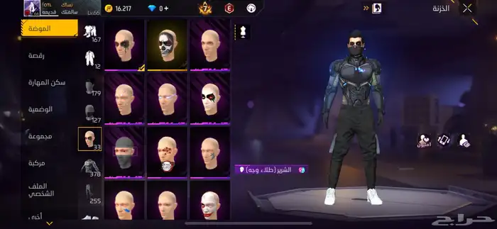 حساب فري فاير للبييع 2