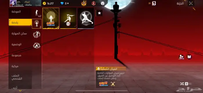 حساب فري فاير للبييع 1