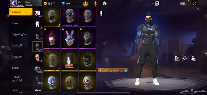 حساب فري فاير للبييع 7