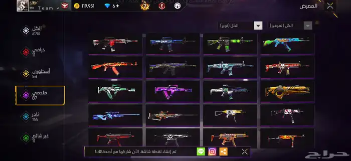 حساب فري فاير للبيع 41