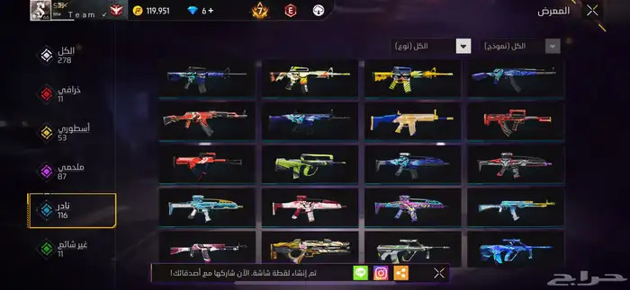 حساب فري فاير للبيع 43